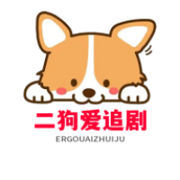 <strong>二狗爱追剧 官方版</strong>