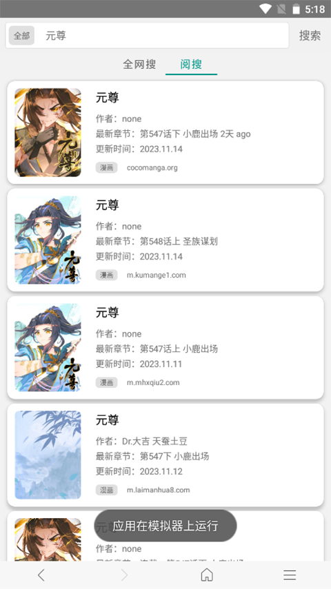免费漫画阅站 免费版
