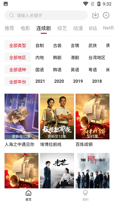 爱妃影视免费版