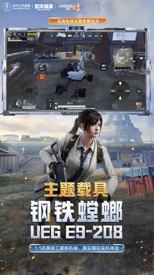 2025和平精英官方版手游