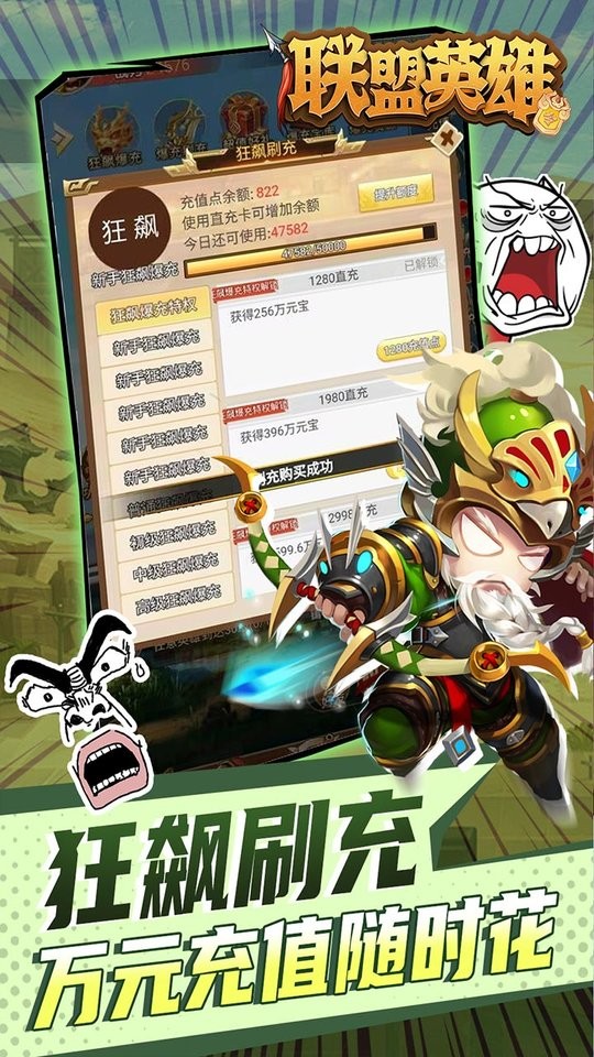 联盟英雄手游