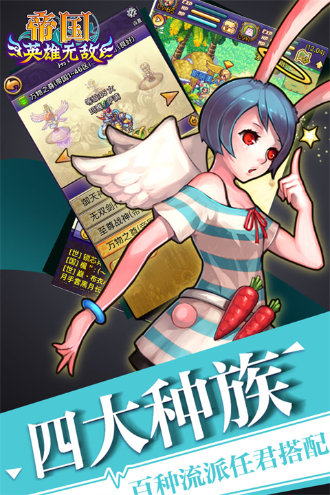 帝国王者归来游戏