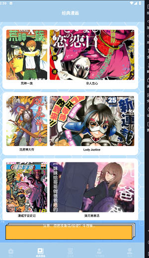 弗士漫画免费版