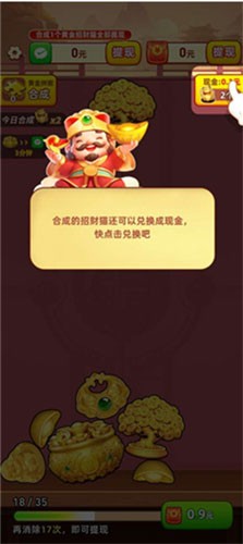 多多黄金游戏