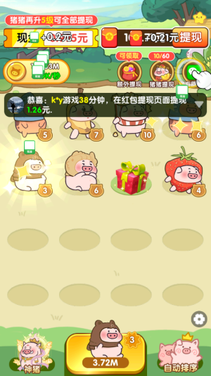 和气生财游戏