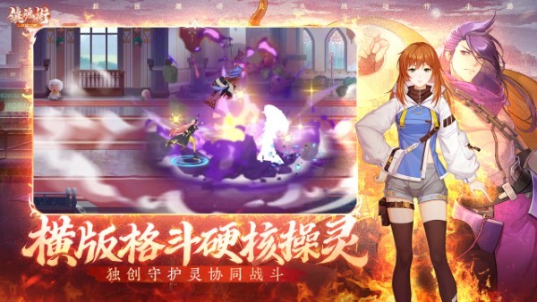 镇魂街武神觉醒手游