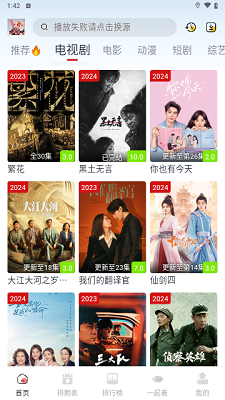 剧兔影视 2025官方版