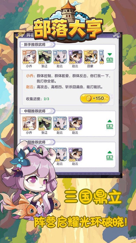 部落大亨官方版
