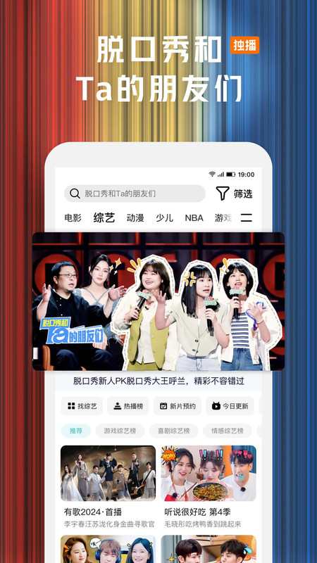 腾讯视频2025官方版