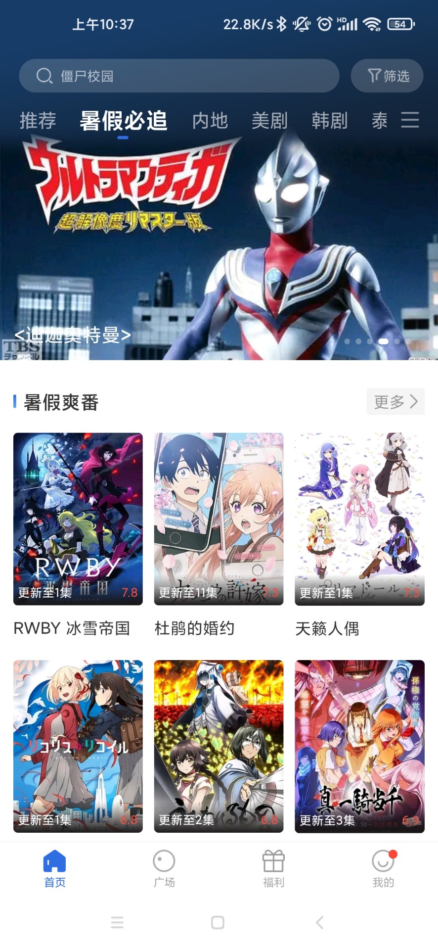 蓝天影视 最新版