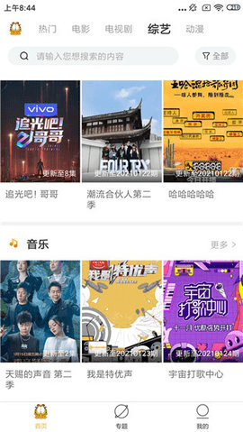 加菲猫影视 最新版