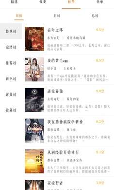 免费漫画大全app