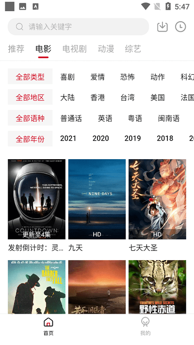 双十电影 免费版
