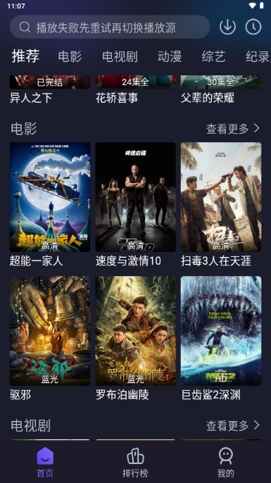 即刻追剧 官方版