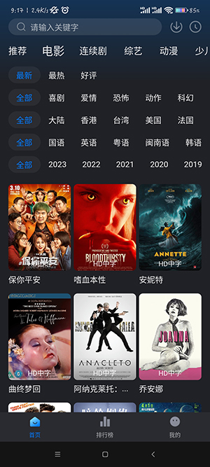 佩奇影视 官方版