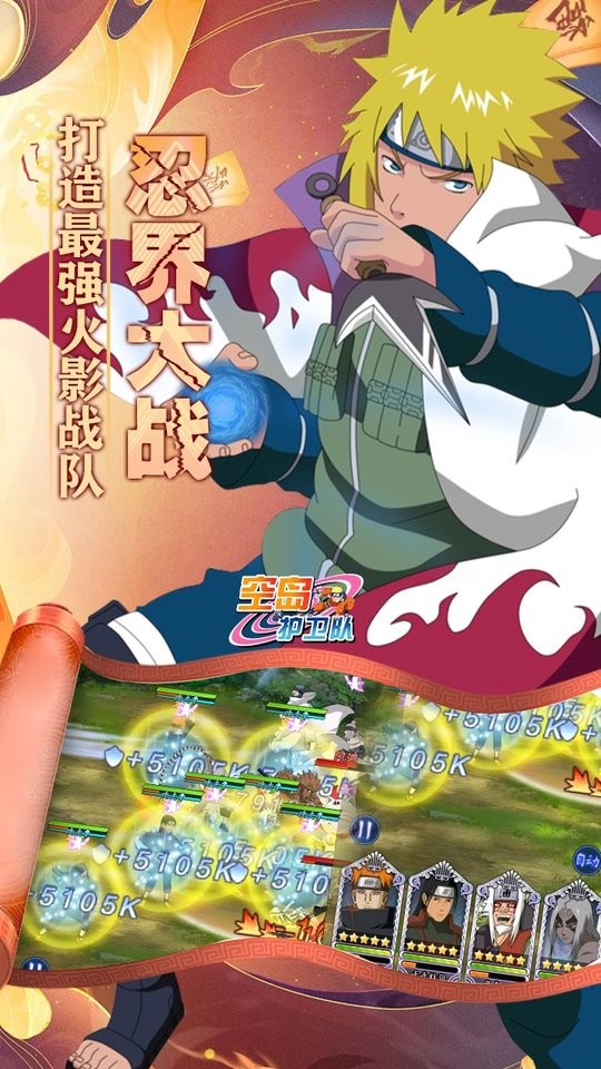 空岛护卫队手游