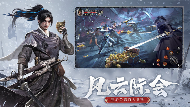 斗笠江湖手游