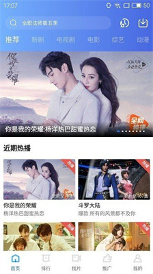天空影视 官方版