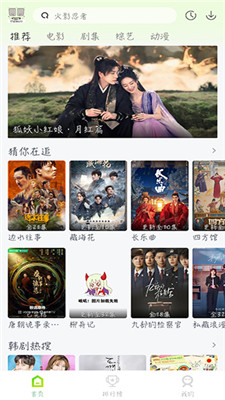 追剧巴士app