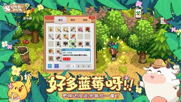 奶牛镇的小时光官方版