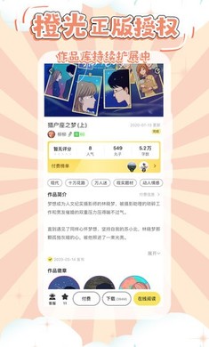 丸漫漫画 app