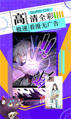 漫神漫画 官方版