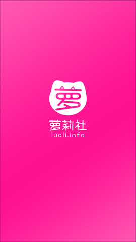 萝莉社影视 免费版