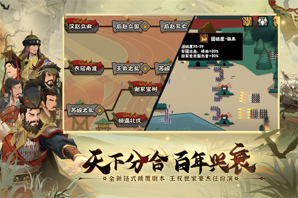 无悔华夏游戏
