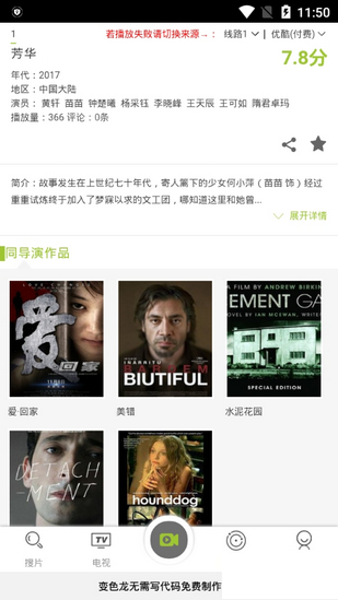 追梦影视 app