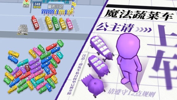 看谁能通关游戏