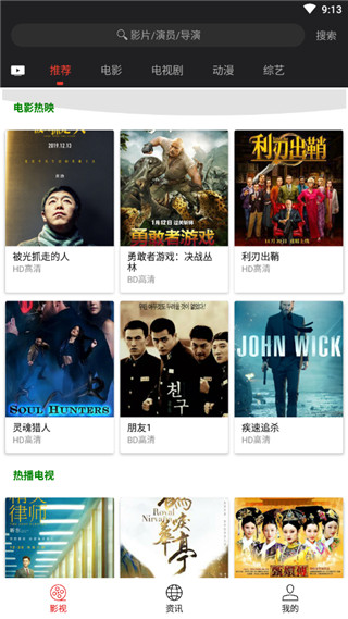光影影视 2025最新版
