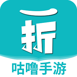 咕噜折扣手游平台官方版