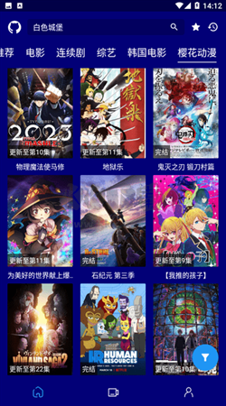 黑猫影视 官方版