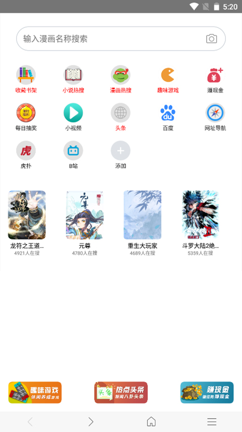 免费漫画阅站 免费版