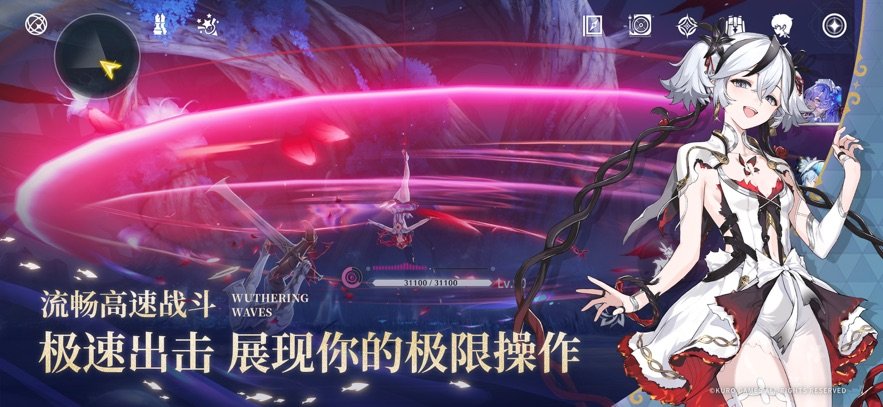 鸣潮手游官方版