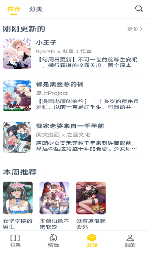 笔趣阁漫画 免费版