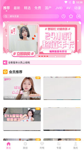 萝莉社影视 免费版