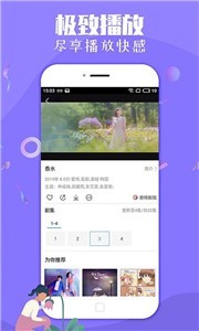 二狗爱追剧 官方版