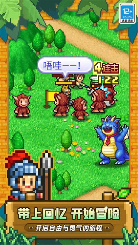 冒险村物语2手机版