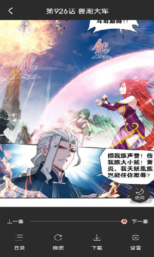 笔趣阁漫画 免费版