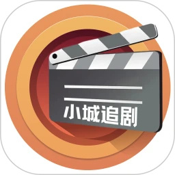 <strong>小城追剧 免费版</strong>
