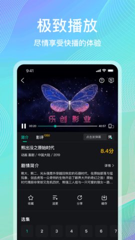 海鸥影视 官方版