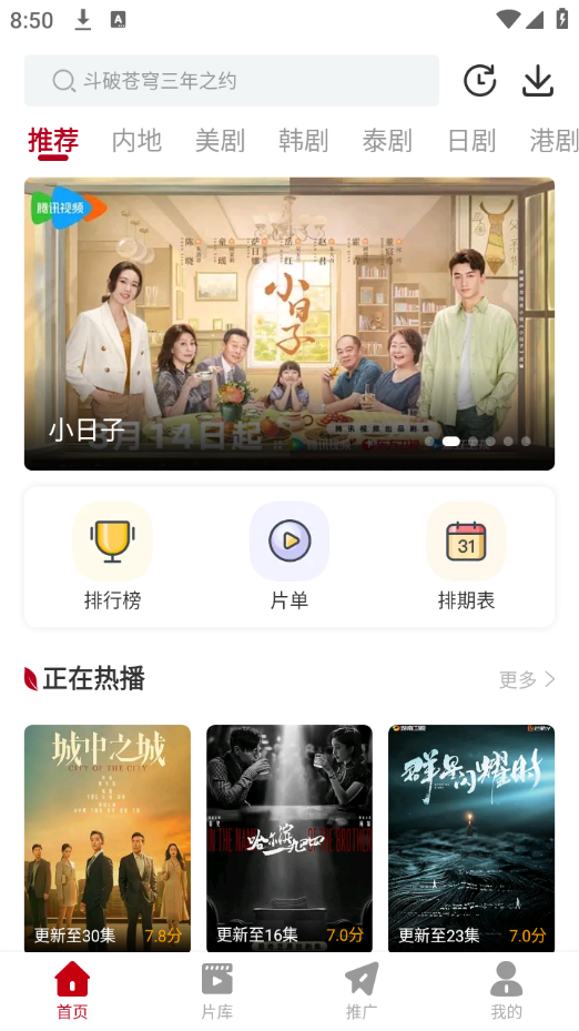 红叶影视 最新版
