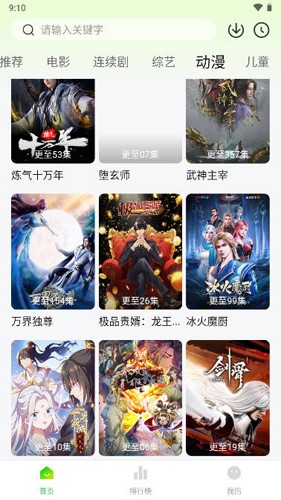 小柠檬影视 官方版