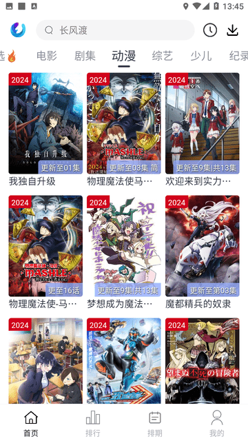 柚子FUN免费官方版