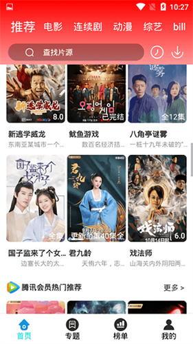 魅影视频免费观看