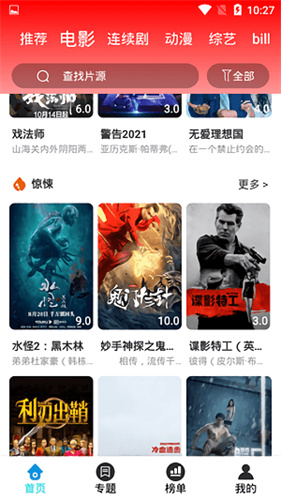 魅影视频免费观看