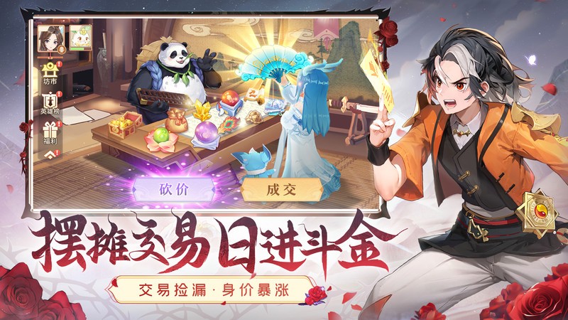 长安幻想官方版