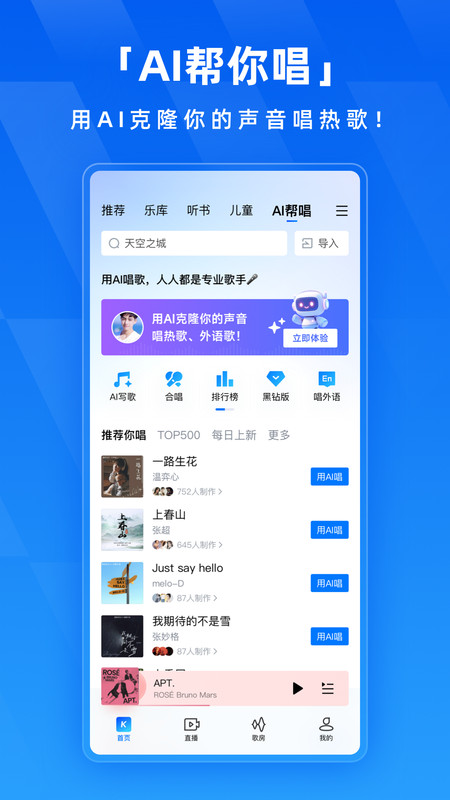 酷狗2025新版免费版