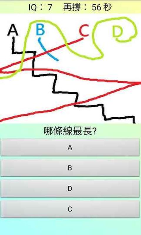 逆向思维游戏